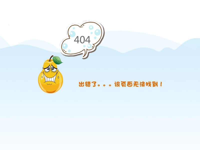没有找到该页面